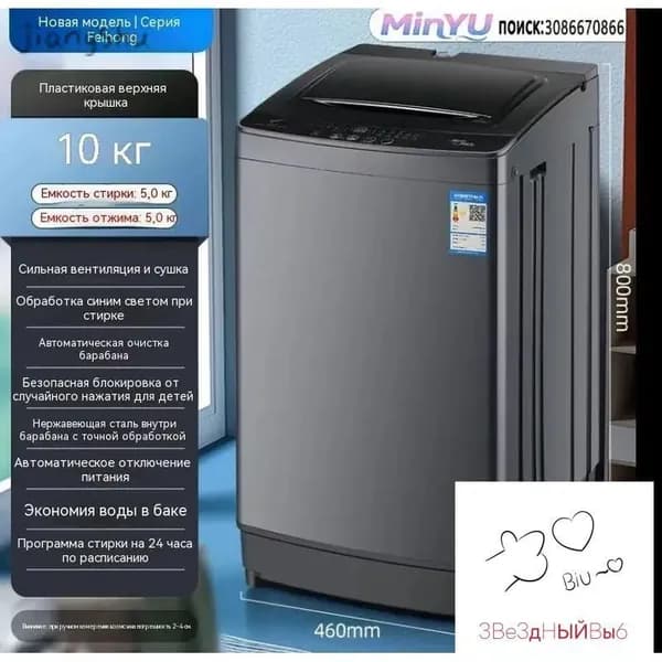 Стиральная машина mzm-20260422142129681, черный матовый, серый металлик