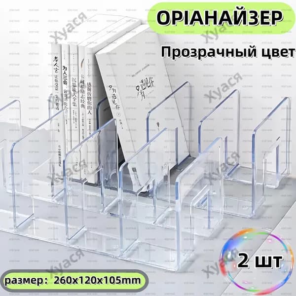 Лоток для бумаг