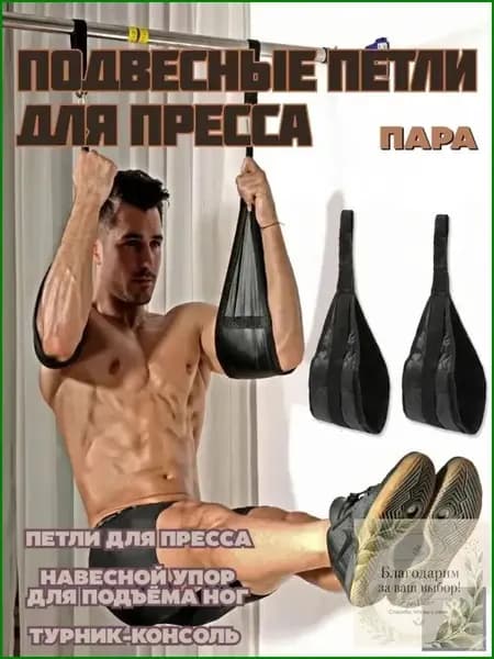 Тренировочные петли