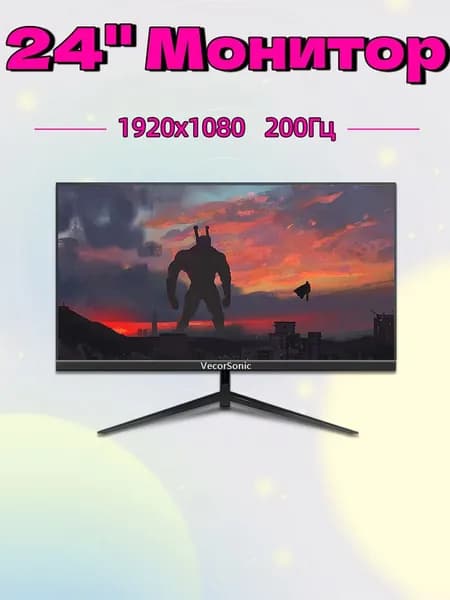 VecorSonic 24" Монитор 200 герц, FULL-HD, IPS (24GA 1K 200HZ ZH-DK44), IPS, 1920x1080, 200 Гц, черный