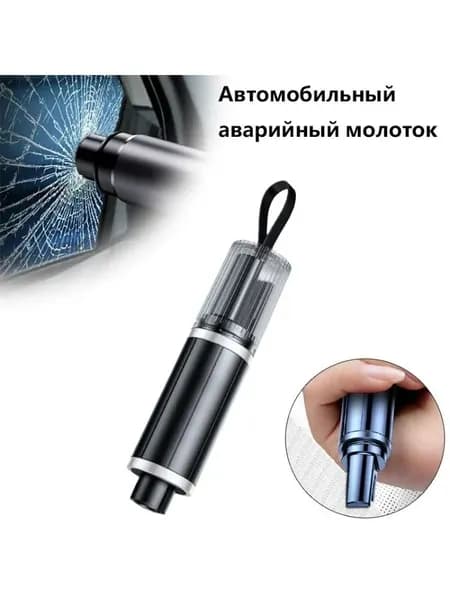 Набор аварийный