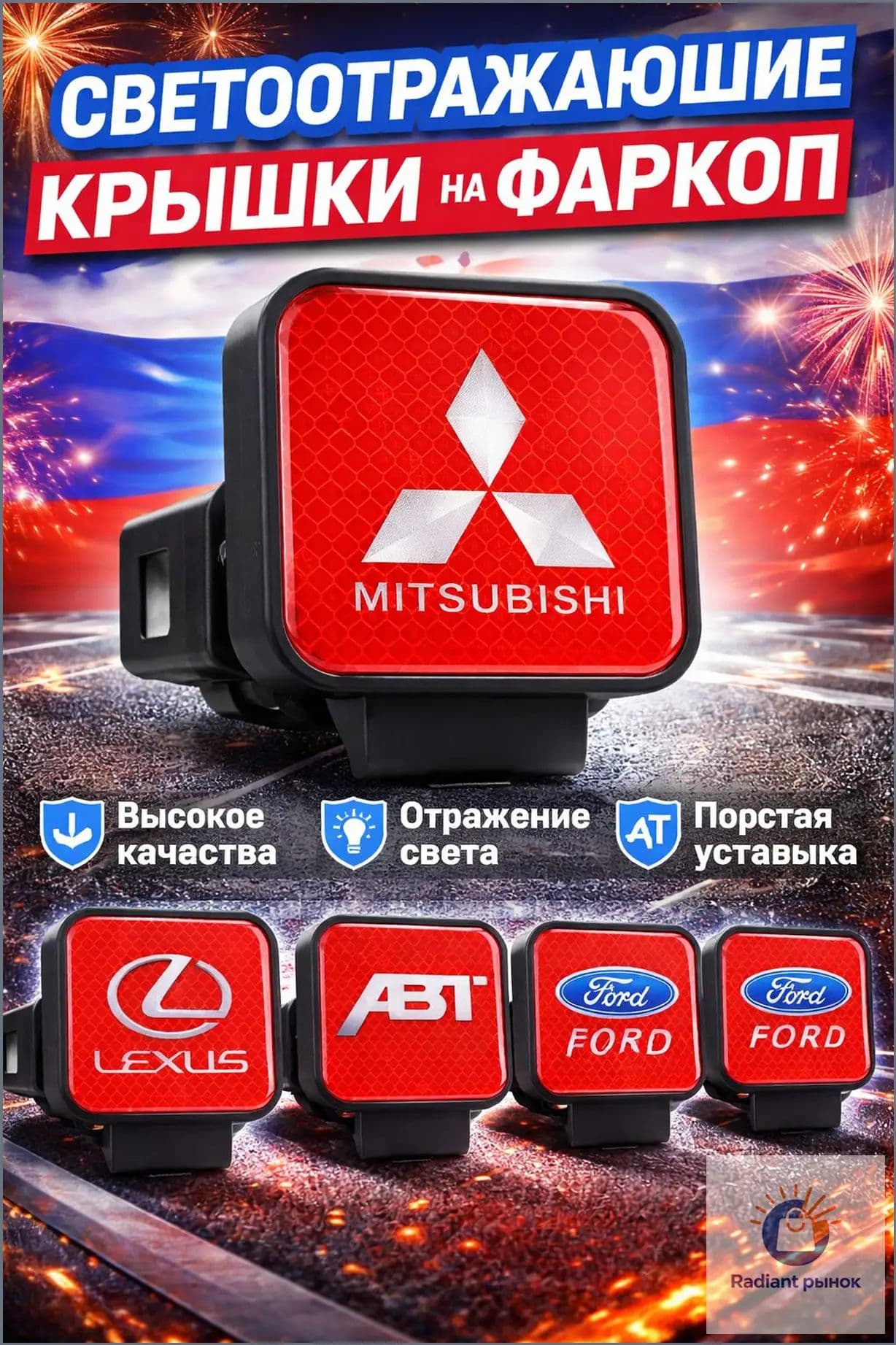 Эксклюзивный держатель с резиновой заглушкой 50х50 мм для фаркопа MITSUBISHI