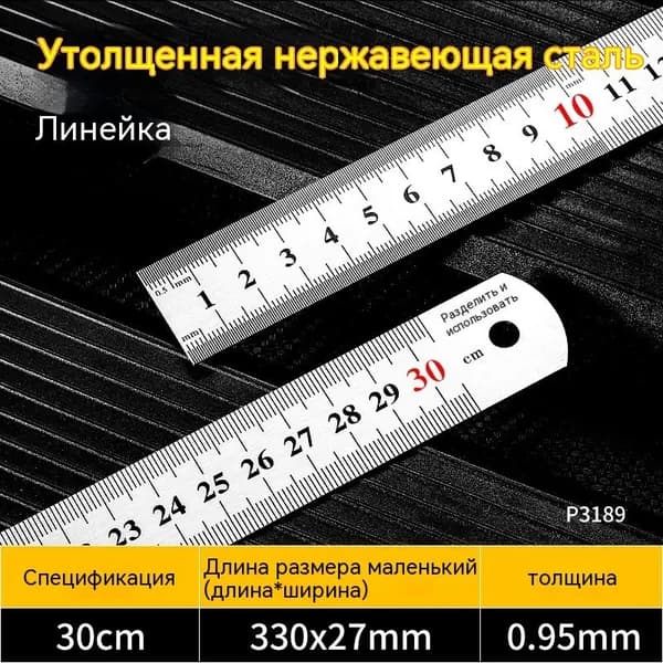 Линейка, угольник строительный 30мм, Металл