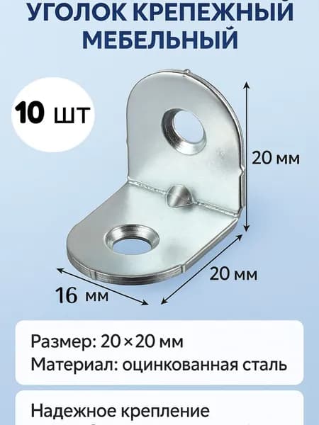 Уголок мебельный