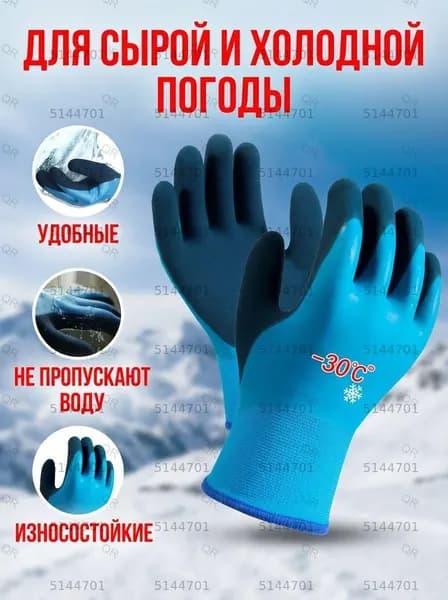 Перчатки для рыбалки