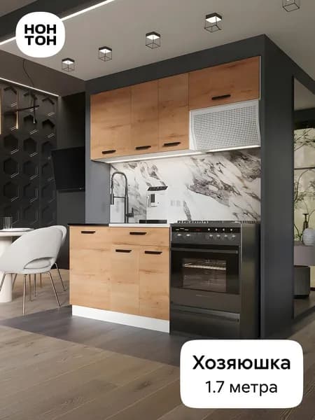 НОНТОН Кухонный гарнитур, ЛДСП ,170х60х200см