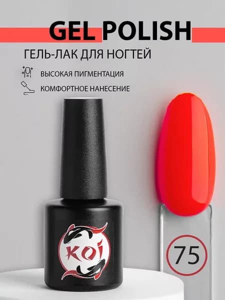 Гель лак для ногтей,10мл,красный