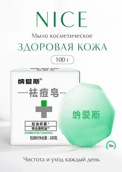 Мыло для умывания Здоровая Кожа 100 гр