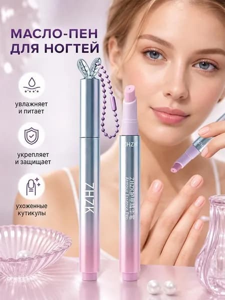 Увлажняющий отшелушивающий уход для ногтей Push-type nail essence pen 4 мл