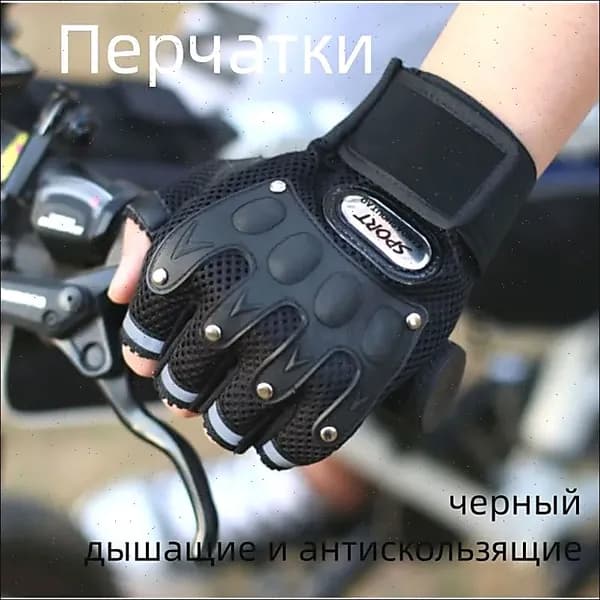 Перчатки