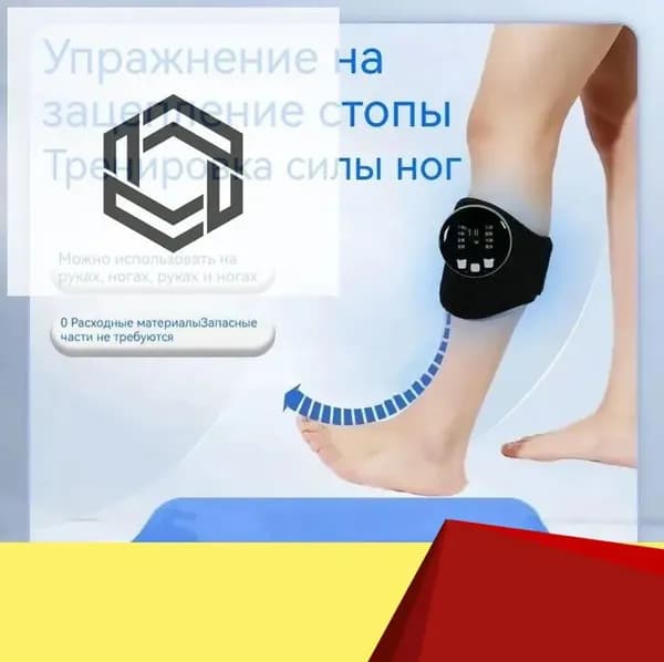 Реабилитации После Инсульта руки и ногиНизкочастотный импульсный массажер