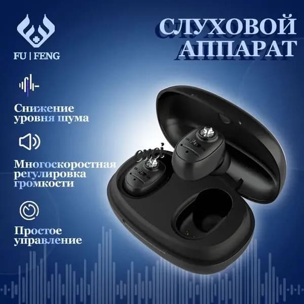 Усилитель слухового аппарата для пожилых людей и взрослых бинауральные ушные слуховые аппараты, 2 функции шумоподавления с портативным голосовым зарядным устройством