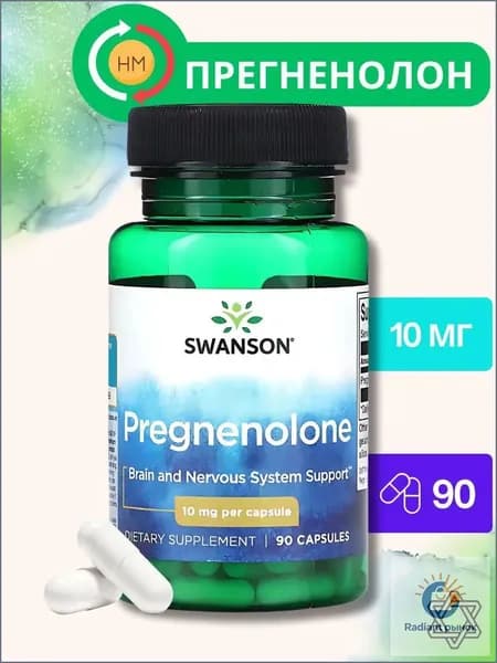 Swanson, Прегненолон 10 мг, 90 капсул
