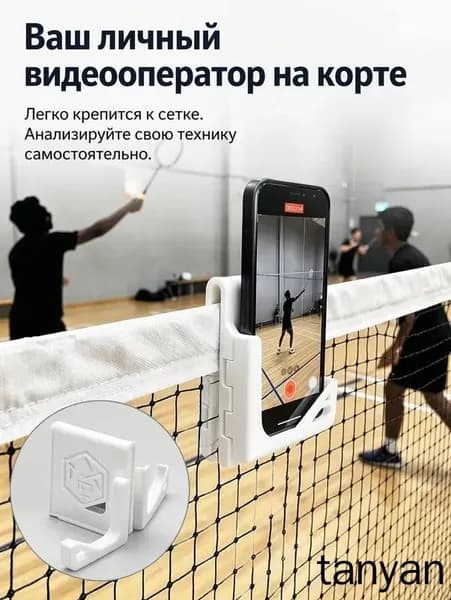 Аксессуары для тенниса