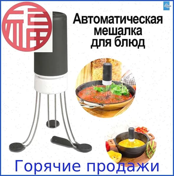 миксер DD742027A31D415BA847991FFDF704E7