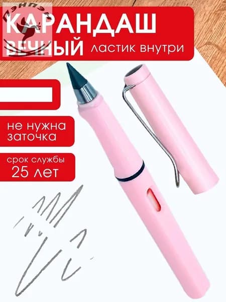 Карандаш, твердость: HB (Твердо-мягкий), толщина: 0.5 мм, 1 шт.