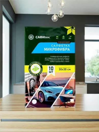Сафилюкс Тряпка, 10 шт