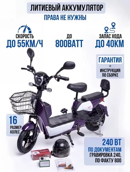 Электроскутер Ск8, фиолетовый, серый металлик