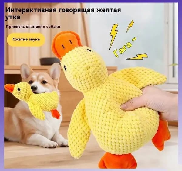 Игрушка для животных
