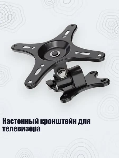 Настенный кронштейн для телевизора
