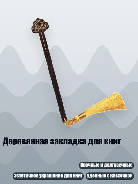 Книга, дерево пожеланий