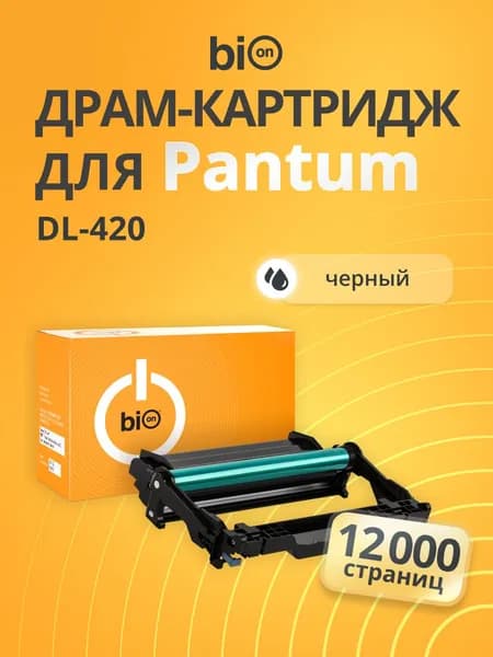 Фотобарабан Bion BCR-DL-420 для Pantum P3010D/P3010DW/P3300DN/P3300DW/M7100DN/M7100DW/M6800FDW, 12000 страниц
