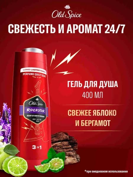 OLD SPICE Гель для душа + Шампунь Rockstar 400мл