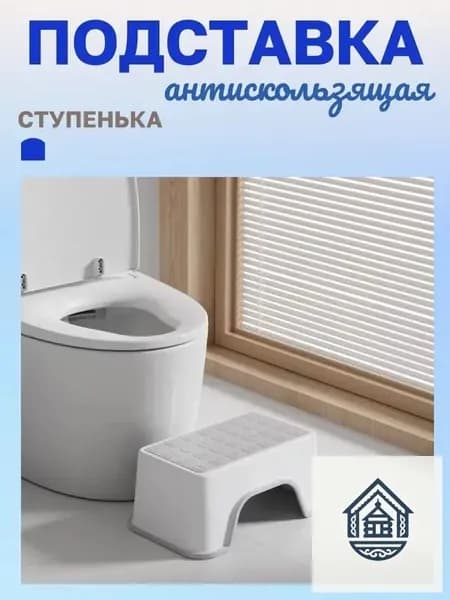 Подставка под ноги, 18.5х13.5х30 см