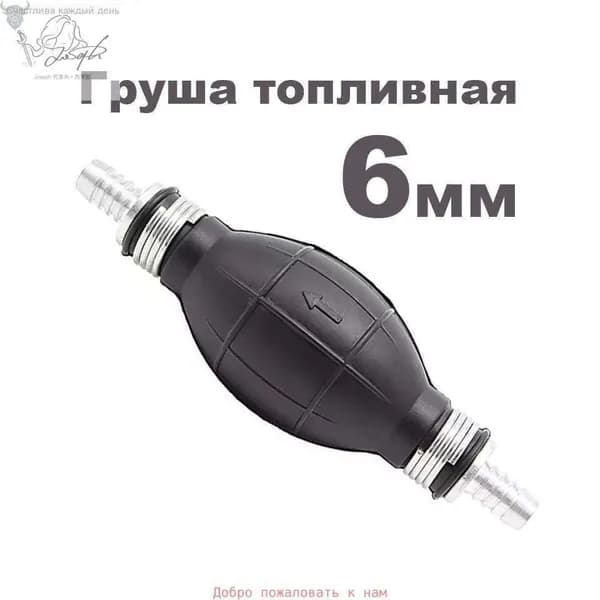 Насос подкачки топлива лодочного мотора