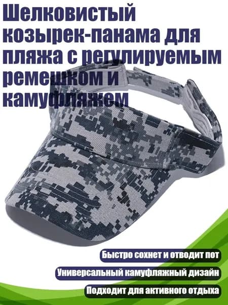 Шапочка для фигурного катания