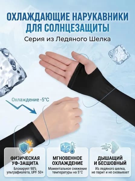 Спортивный компрессионный нарукавник, размер: 19