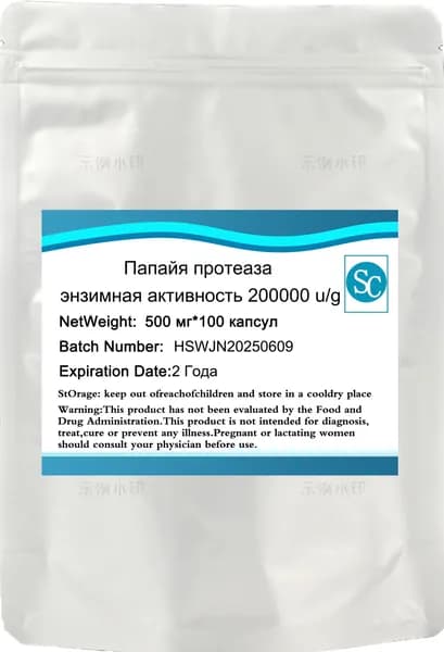 Папайя протеаза энзимная активность 200000 u/g, 500 мг*100 капсул HEALTH