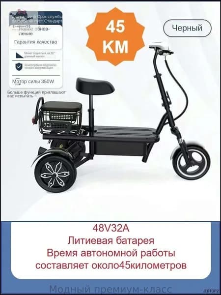 Электровелосипед 2024, 400 Вт