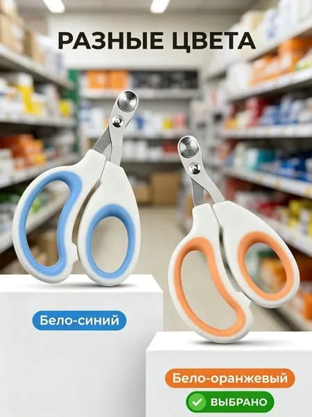 Когтерезка для кошек и собак с ограничителем