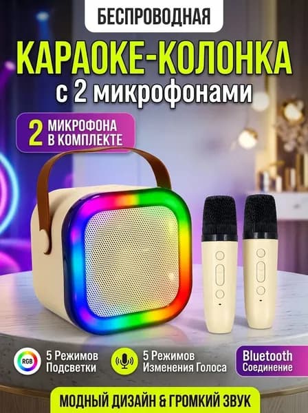 Беспроводная караоке колонка с микрофонами K-12 Bluetooth. Портативная, мощная, с USB, TF, AUX.