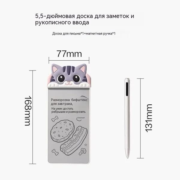 Доска для записей с магнитной ручкой
