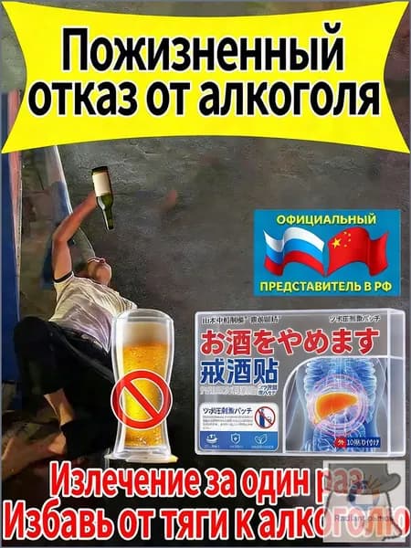 Используется при алкогольной зависимости, пагубном пристрастии и похмелье. средство для детокса организма и печени, натуральный комплекс против алкоголизма для мужчин и женщин