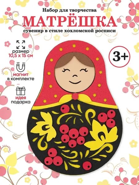 Матрешка в стиле Хохломской росписи