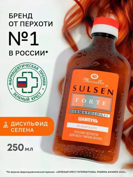 Шампунь для волос, 250 мл