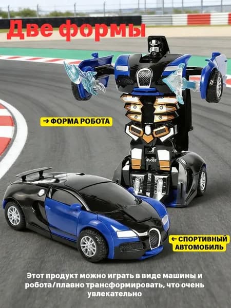 Деформированная игрушка для автокатастрофы