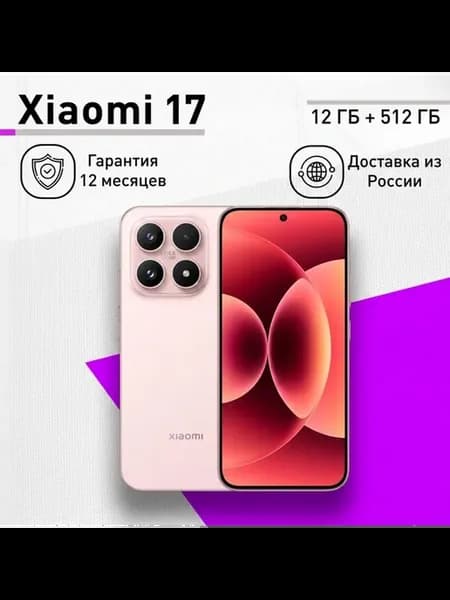 17 12 512, розовый