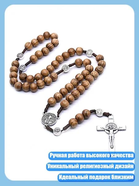 Розарий с круглыми бусинами