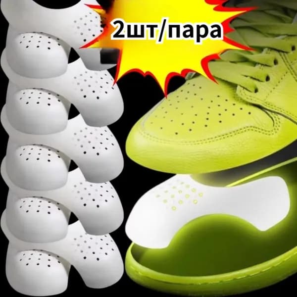 Колодки для обуви 2 шт
