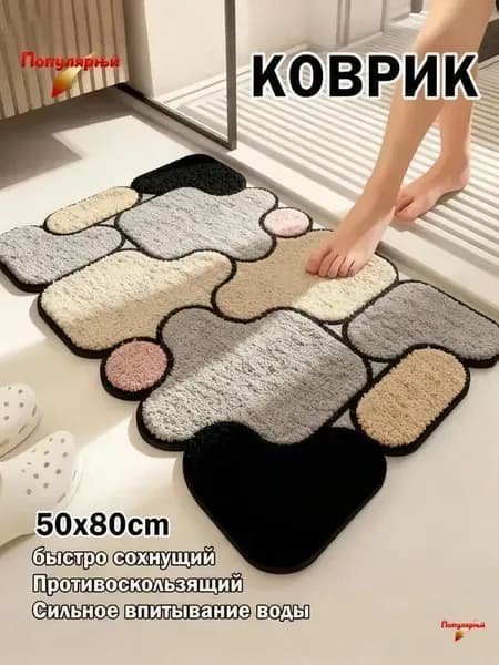 Коврик для ванной 50x80 см