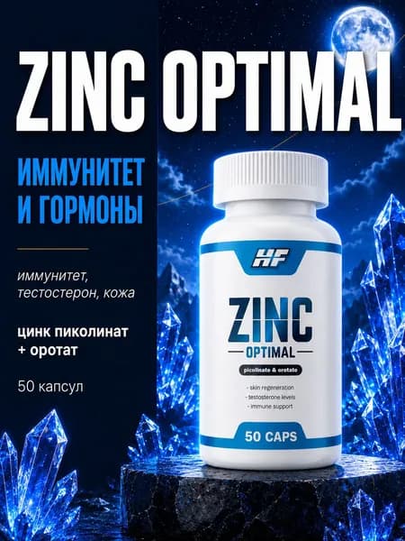 БАД Оптимал Цинк (Optimal zinc), 50 капсул