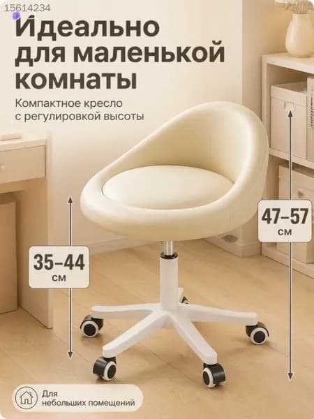 Стул мастера, Белый