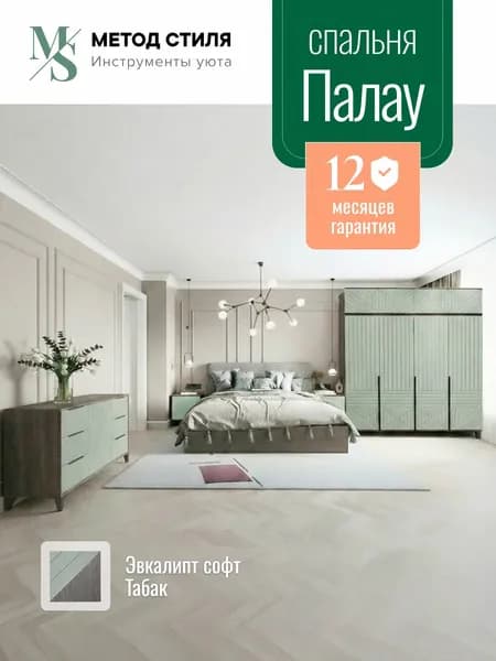Форес Комплект мебели для спальни , сп. место 160х200 см