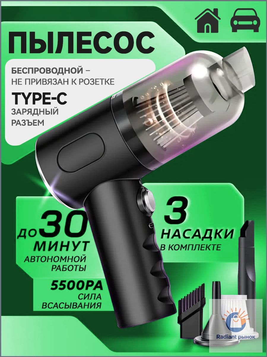 Пылесос для автомобиля XC6 BK