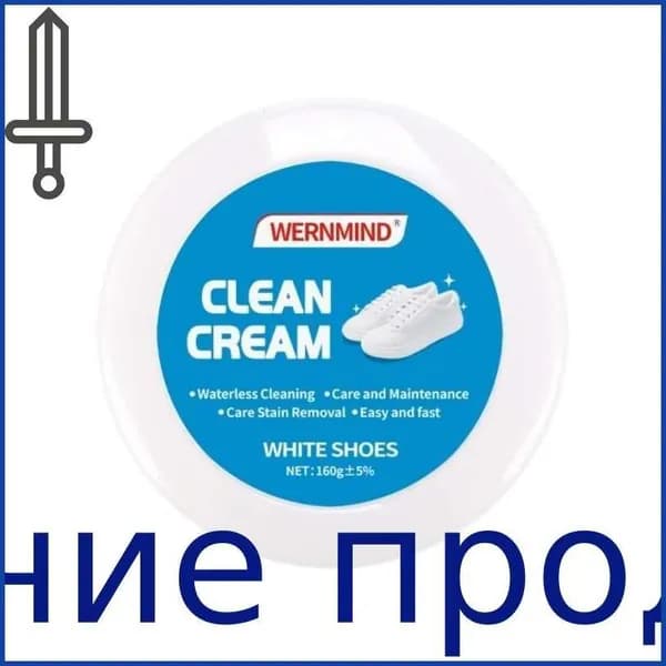 Белый крем-очиститель для обуви, 1