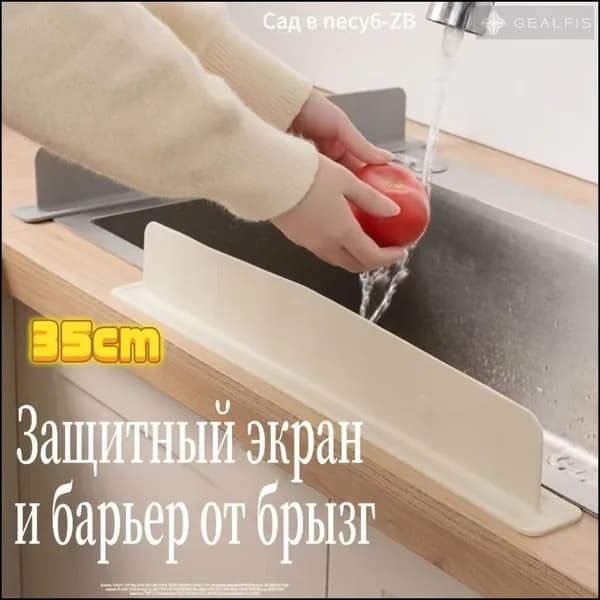1 шт. Силиконовая защита от брызг для раковины, защита от брызг, перегородка для домашней кухни, ванной комнаты ()